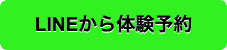 男性向けパーソナルジム